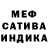 МЕФ mephedrone K Kathi