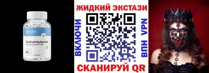 БУТИРАТ 99% KRAKEN tor Буй