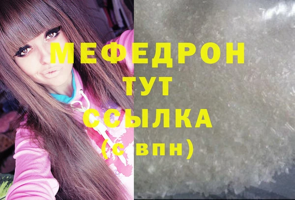 метамфетамин Богородск