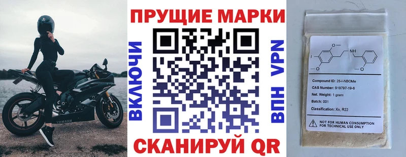 Марки 25I-NBOMe 1,8мг  где продают наркотики  Буй 
